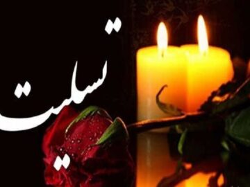 پیام تسلیت معاون اول رئیس‌جمهوری به خانیکی