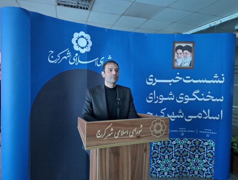 تشکیل کمیسیون سرمایه‌گذاری در شورای شهر برای تقویت مشارکت‌ها
