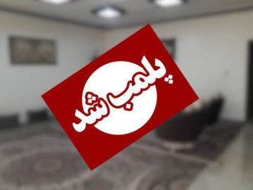 دندان‌پزشکی غیرمجاز در ایلام پلمب شد