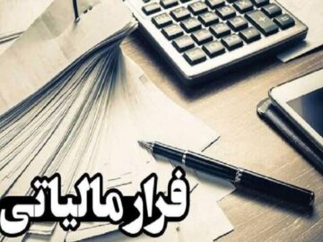 وصول ۹.۸ همت درآمد مالیاتی از محل کتمان درآمد/ ۵۱۲ مودی مشکوک به پولشویی شناسایی شدند