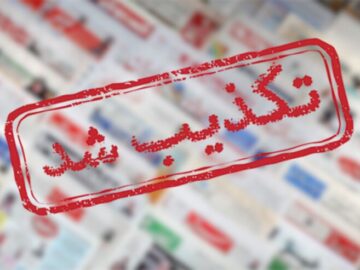 دادستان مشهد در خصوص انتشار اخبار کذب هشدار داد