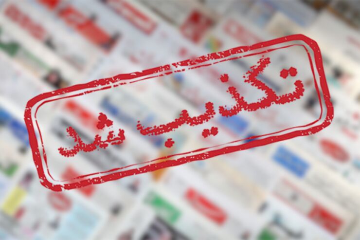 دادستان مشهد در خصوص انتشار اخبار کذب هشدار داد