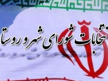 اعضای ستاد انتخابات شوراها در کردستان معرفی شدند