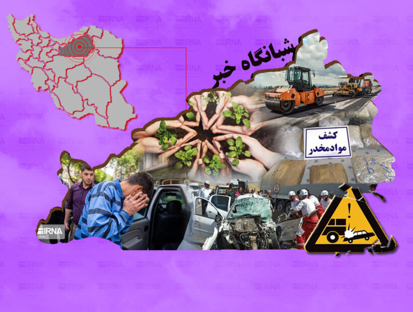 شبانگاه خبر ایرنا استان سمنان/ بیست‌وچهارم مرداد ۱۴۰۴