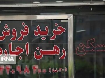 معرفی پنج بنگاه مشاور املاک متخلف زاهدان به تعزیرات حکومتی