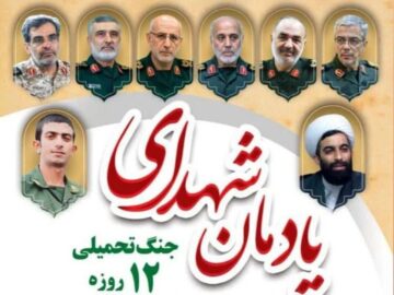 عملکرد رسانه های بوشهر در جنگ تحمیلی ۱۲ روزه مطلوب بود