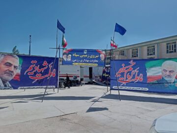 بیمارستان سیار ۶۴ تختخوابی سپاه در زاهدان افتتاح شد