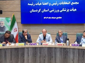 رئیس هیات پزشکی ورزشی کردستان انتخاب شد