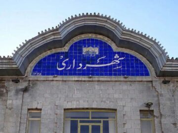 مطالبات معوق؛ کلید پرداخت حقوق کارکنان شهرداری سنندج
