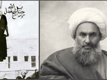 در رثای فقیه سربدار