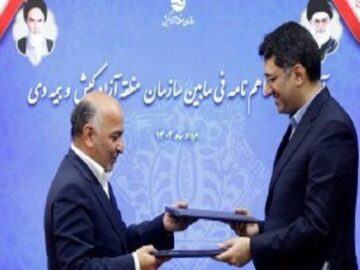 بیمه دی و سازمان منطقه آزاد کیش، تفاهمنامه جدید همکاری امضاء کردند