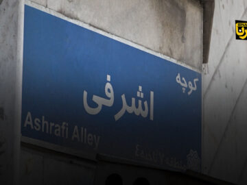 سه خواهر و یک میز نجات