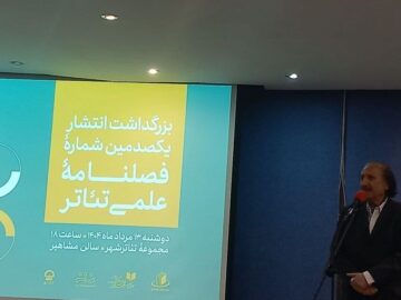 ناظرزاده کرمانی: گفتمان فرهنگی نمی‌تواند بدون دیده‌بان باشد/ بلاغت تیاتر مهجور مانده است 