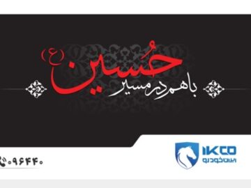 تجهیز نمایندگی‌ها تا استقرار اکیپ‌های امدادی