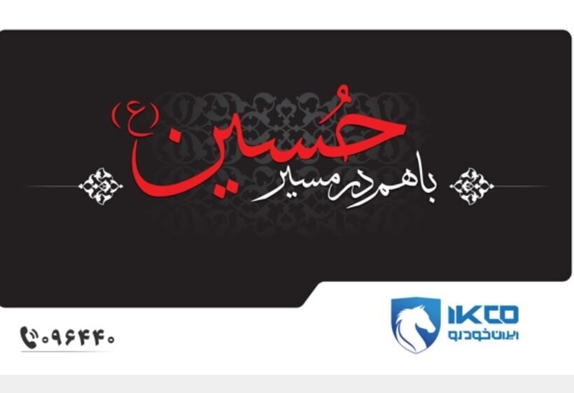 تجهیز نمایندگی‌ها تا استقرار اکیپ‌های امدادی