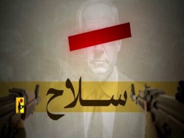 واکنش حزب‌الله لبنان به جلسه دولت درباره سلاح مقاومت + فیلم