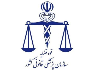 فیلم| فعالیت بدون وقفه پزشکی قانونی یزد در اربعین