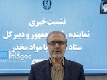 نشست خبری دبیرکل ستاد مبارزه با مواد مخدر