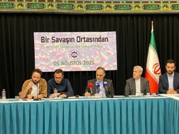 برگزاری نشست «از دل یک جنگ» در آنکارا؛ روایت مقاومت ملت ایران در برابر تجاوز