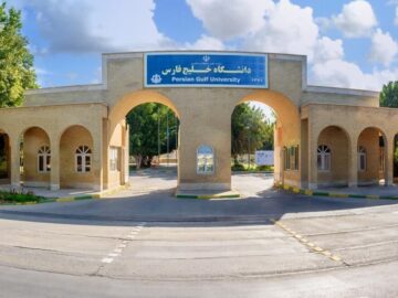 ۶ رشته جدید در دانشگاه خلیج فارس بوشهر راه اندازی شد