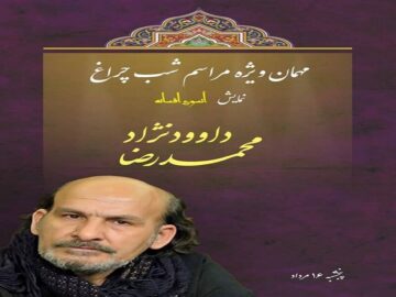 داوودنژاد با «آنسوی افسانه» آمد/ بازگشت برادران گوران با «رامسس دوم» 