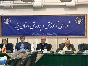 استاندار یزد: برای انتخاب رشته دانشگاه به مراکز معتبر مراجعه کنید