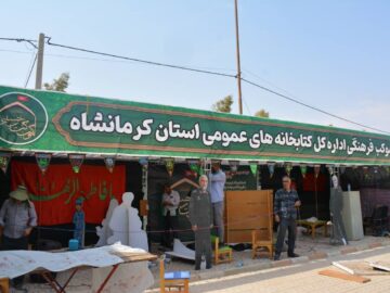 برپایی ۸ موکب فرهنگی کتابخانه‌های عمومی کرمانشاه در مسیر زائران اربعین