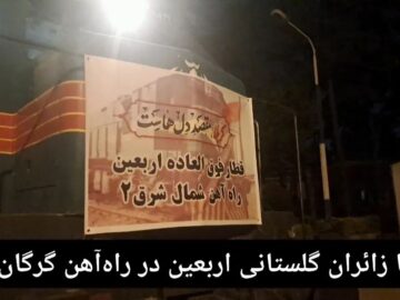 فیلم| با زائران گلستانی راهپیمایی اربعین حسینی در راه‌آهن گرگان