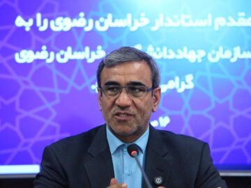 استاندار خراسان رضوی: مشهد برای تبدیل شدن به قطب گفت و گوی تمدنها ظرفیت بی نظیری دارد