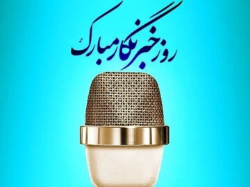 مطالبه‌گری فصل مشکل رسانه‌های تربت‌حیدریه است+فیلم