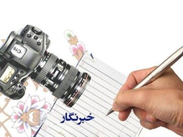 به بهانه روز خبرنگار؛ یادی از خبرنگاران سفرکرده ایرنای مازندران