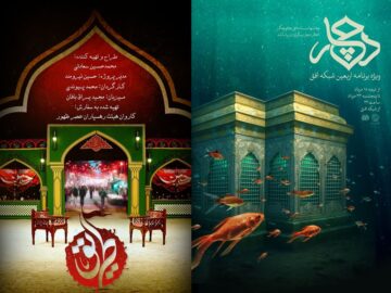 قصه‌های مسیر اربعین در «طریق» و «دچار»/ فصل سوم «با بابام» در راه آنتن