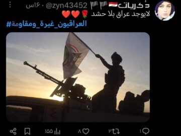 پویش لبنانی‌ها در حمایت از حزب الله به عراق رسید