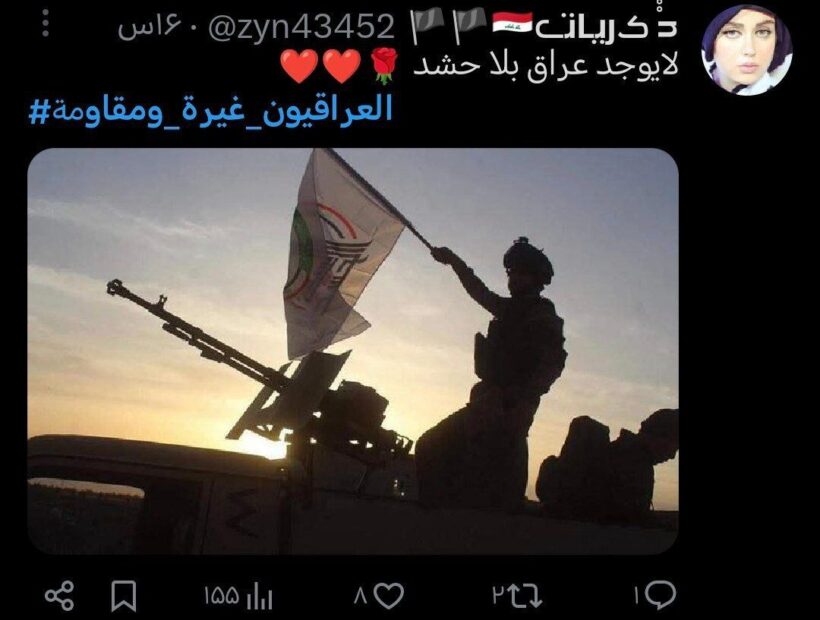 پویش لبنانی‌ها در حمایت از حزب الله به عراق رسید