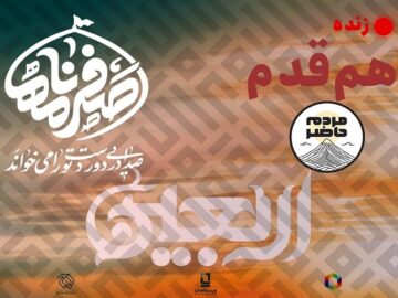 روایتگری اربعین حسینی در دو پروژه رسانه‌ای ایرانسل