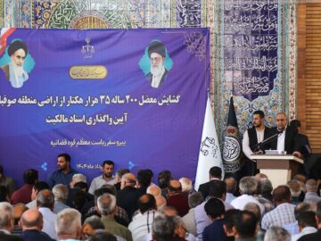 رای تاریخی دیوان عالی کشور زمینه‌ساز توسعه صوفیان/مشکل ۲۰۰ ساله حل شد