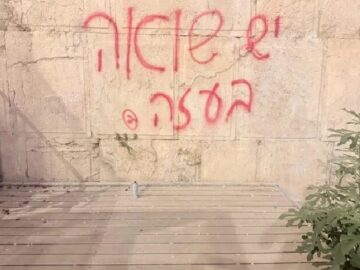 نوشته‌شدن «هولوکاست در غزه در جریان است» روی دیوار ندبه