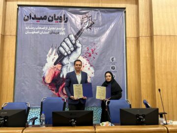 بیش از ۴۰۰ اثر به رویداد «راویان میدان» ارسال شد/ تقدیر از خبرنگاران ایرنا اصفهان