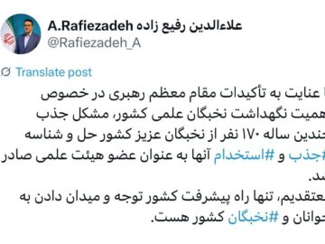 رئیس سازمان استخدامی: مشکل استخدام ۱۷۰ نخبه در هیات علمی دانشگاه ها حل شد