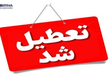 مشهد و خراسان رضوی در روز شنبه، یکم شهریور تعطیل شد