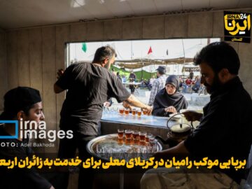 فیلم| برپایی موکب رامیان در کربلا برای خدمت به زائران اربعین