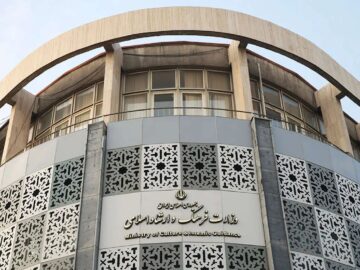دو انتصاب در وزارت فرهنگ و ارشاد اسلامی