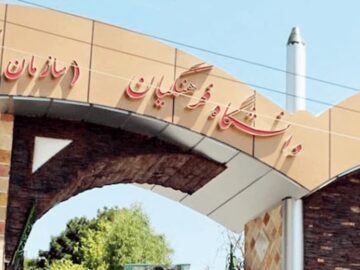 رییس دانشگاه فرهنگیان: بودجه این دانشگاه ۲۰ برابر شد