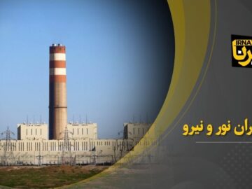 فیلم| پاسداران نور و نیرو