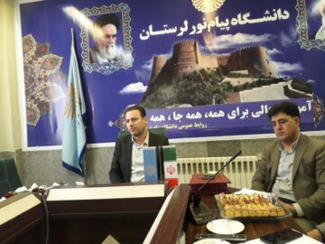 ۱۰ رشته جدید کارشناسی‌ ارشد در دانشگاه پیام‌نور لرستان ایجاد شد