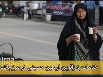 فیلم | ارائه خدمات به زائرین اربعین حسینی در مرز باشماق مریوان