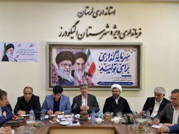 استاندار لرستان: ۱۴ طرح پیشران توسعه در الیگودرز اجرا می‌شود