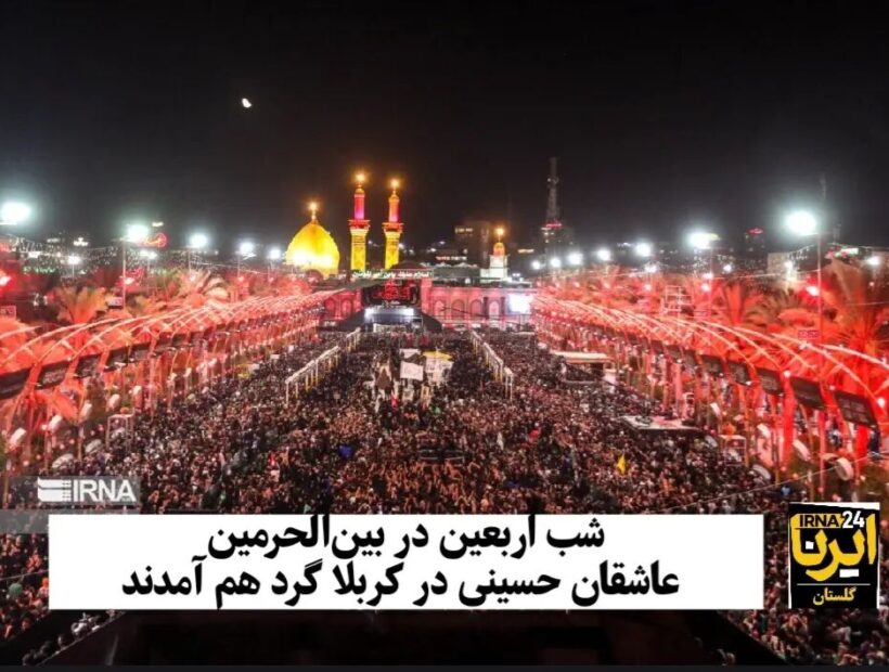 فیلم| شب اربعین در بین‌الحرمین؛ عاشقان حسینی در کربلا گرد هم آمدند