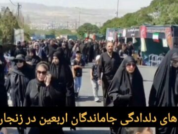 فیلم | جلوه‌های دلدادگی جاماندگان اربعین در زنجان