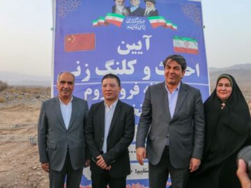 برداشتن گام اول دوری از خام‌فروشی در بزرگترین دارنده کرومیت کشور